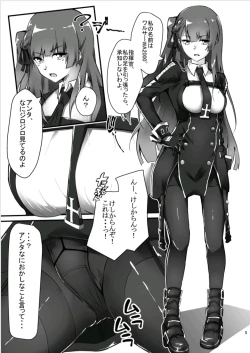 Page 4 of WA-chan o medetai!