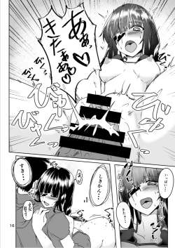 Page 15 of JANE DANIEL 2nd glass