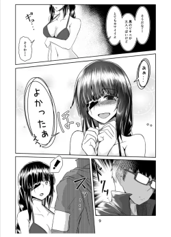 Page 8 of JANE DANIEL 2nd glass