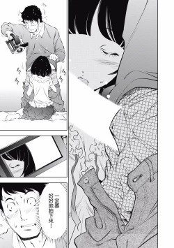 Page 101 of 一瞬之间 裸之业界物语 01-07 Chinese