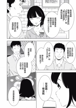 Page 119 of 一瞬之间 裸之业界物语 01-07 Chinese