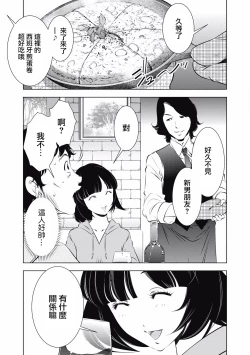 Page 120 of 一瞬之间 裸之业界物语 01-07 Chinese