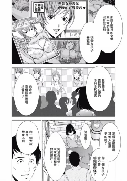 Page 123 of 一瞬之间 裸之业界物语 01-07 Chinese