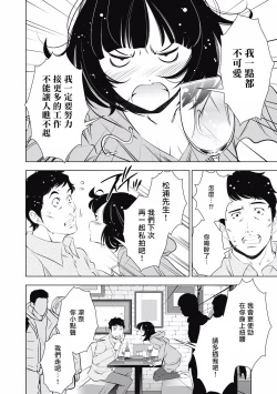 Page 125 of 一瞬之间 裸之业界物语 01-07 Chinese