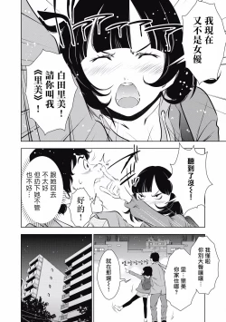 Page 127 of 一瞬之间 裸之业界物语 01-07 Chinese