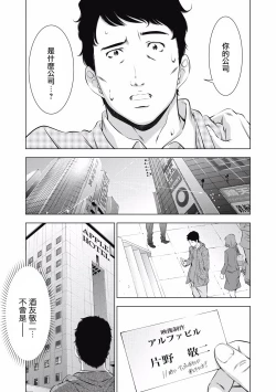 Page 13 of 一瞬之间 裸之业界物语 01-07 Chinese