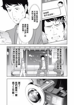 Page 145 of 一瞬之间 裸之业界物语 01-07 Chinese