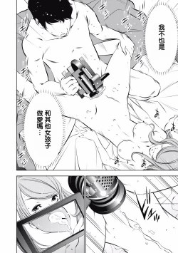 Page 146 of 一瞬之间 裸之业界物语 01-07 Chinese