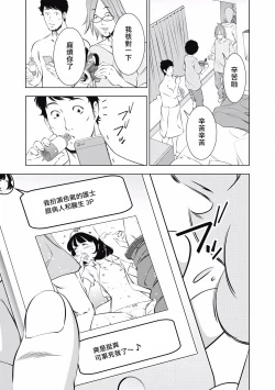 Page 147 of 一瞬之间 裸之业界物语 01-07 Chinese