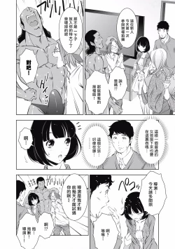 Page 20 of 一瞬之间 裸之业界物语 01-07 Chinese