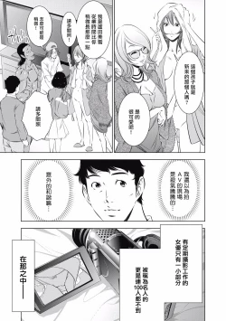 Page 21 of 一瞬之间 裸之业界物语 01-07 Chinese