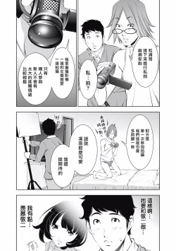 Page 28 of 一瞬之间 裸之业界物语 01-07 Chinese