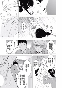 Page 38 of 一瞬之间 裸之业界物语 01-07 Chinese