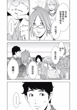 Page 72 of 一瞬之间 裸之业界物语 01-07 Chinese