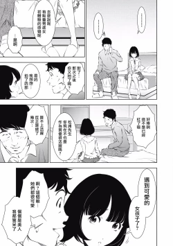 Page 95 of 一瞬之间 裸之业界物语 01-07 Chinese