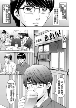 Page 4 of Imprintied - A beutiful wife's bare face hidden from her husband