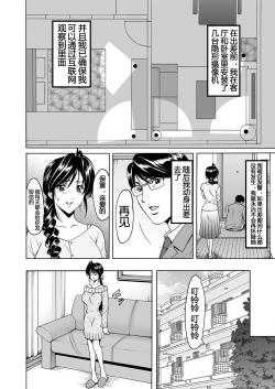 Page 7 of Imprintied - A beutiful wife's bare face hidden from her husband