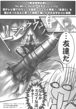 Page 11 of Lyrical Shoujo Sechs