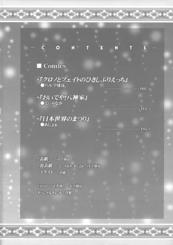 Page 3 of Lyrical Shoujo Sechs