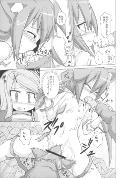 Page 14 of Princess verse