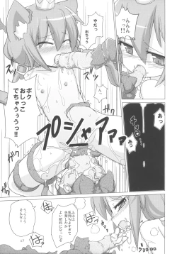 Page 16 of Princess verse