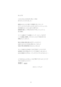 Page 24 of Princess verse