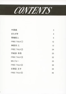 Page 77 of OUTLET 14