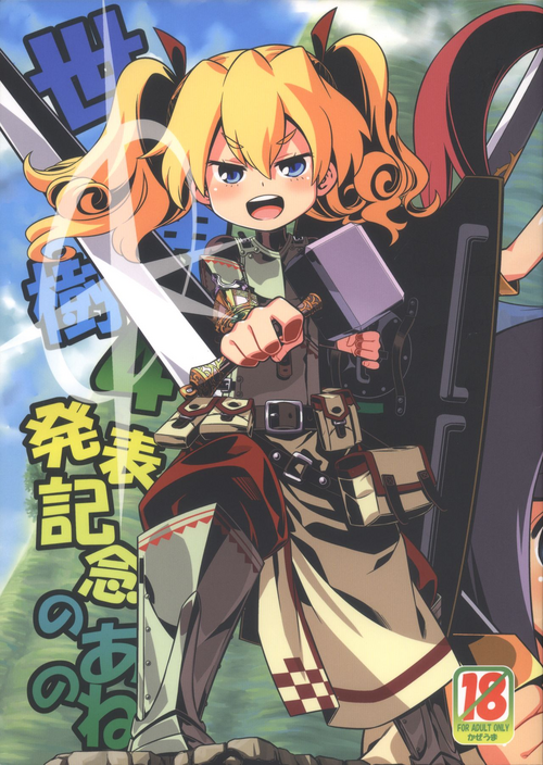 Download Sekaiju 4 Happyou Kinen no Anone