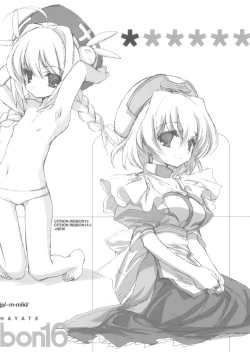 Page 12 of Citron Ribbon 16