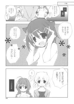 Page 9 of Citron Ribbon 16