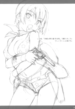 Page 18 of Rakugaki Note