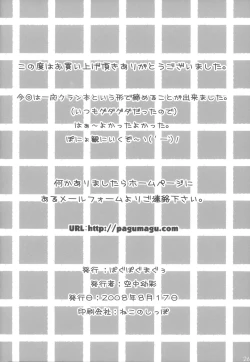 Page 26 of Rakugaki Note