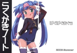 Page 2 of Rakugaki Note