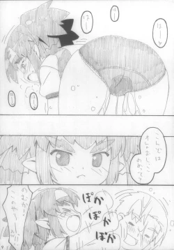 Page 9 of Rakugaki Note