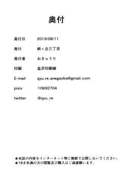 Page 26 of Atari ga Detara