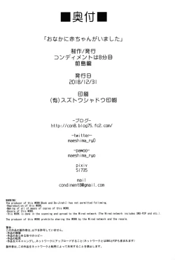 Page 35 of Onaka ni Aka-chan ga Imashita