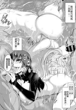 Page 21 of Seijo no Rakuin#03