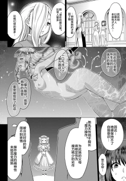 Page 3 of Seijo no Rakuin#03