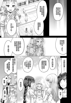 Page 4 of Seijo no Rakuin#03
