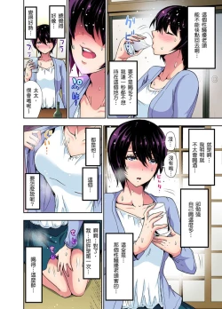 Page 134 of Rinkan Gou ~ Netori Muhou Chitai | 林間鄉～戴綠帽無法地帶 Ch.1-7