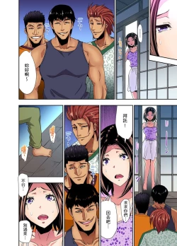 Page 67 of Rinkan Gou ~ Netori Muhou Chitai | 林間鄉～戴綠帽無法地帶 Ch.1-7