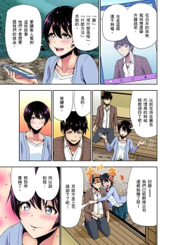 Page 79 of Rinkan Gou ~ Netori Muhou Chitai | 林間鄉～戴綠帽無法地帶 Ch.1-7