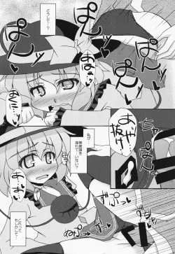 Page 13 of Muishiki Ishiki