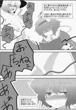 Page 20 of Muishiki Ishiki