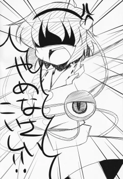 Page 3 of Muishiki Ishiki