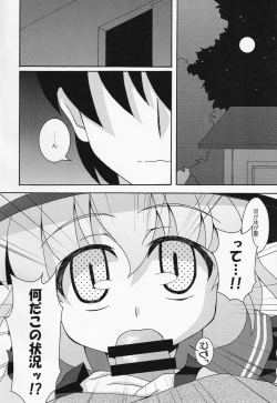 Page 5 of Muishiki Ishiki