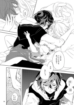 Page 18 of Hon ni wa Kakarete inai Koto