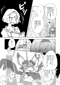 Page 5 of Hon ni wa Kakarete inai Koto
