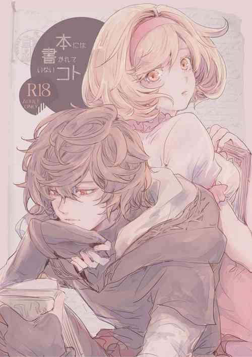 Download Hon ni wa Kakarete inai Koto