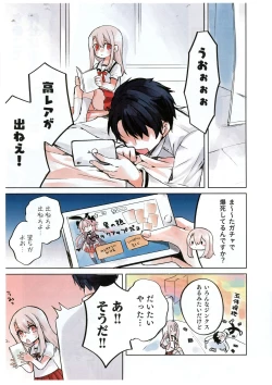 Page 2 of Xxx de Gacha o Mawasu to Hoshi 5 ga Derurashii